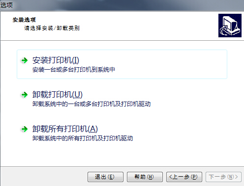 斑馬條碼打印機(jī)驅(qū)動(dòng)通用安裝教程（圖文）
