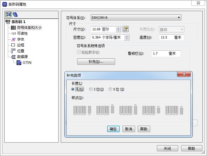 1.png 將BarTender補充條形碼附加到現有的UPC或EAN條形碼