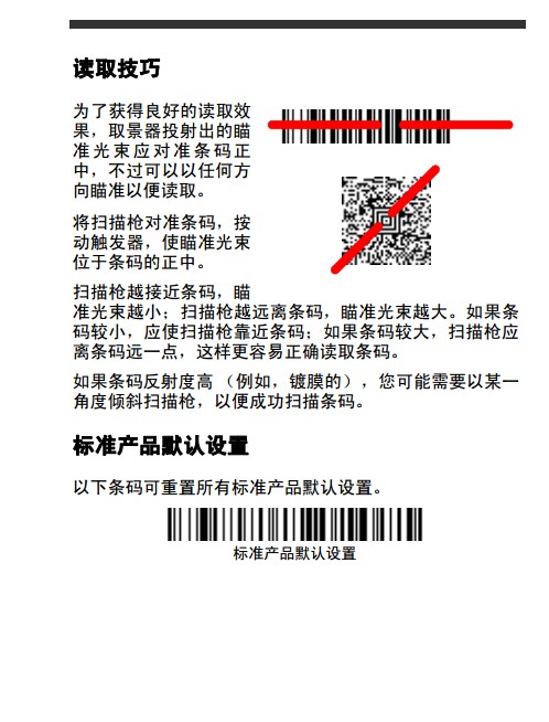 4.JPG Honeywell 1900GHD詳細參數(shù)設(shè)置,幾張圖包你學(xué)會。