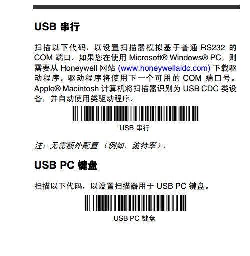6.JPG Honeywell 1900GHD詳細參數(shù)設(shè)置,幾張圖包你學(xué)會。