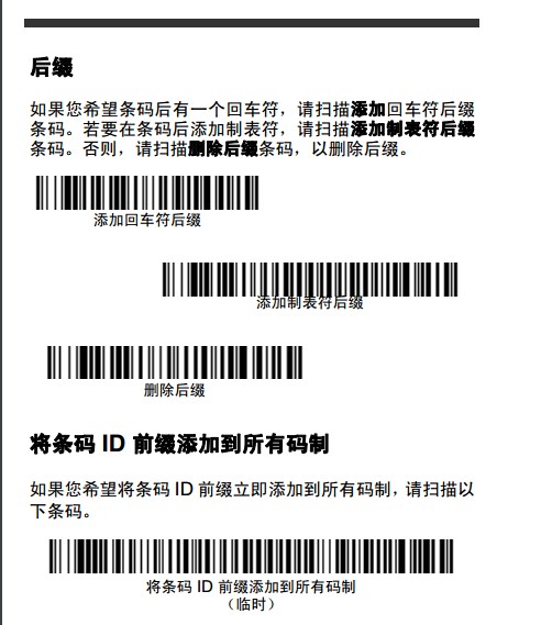 9.JPG Honeywell 1900GHD詳細參數(shù)設(shè)置,幾張圖包你學(xué)會。