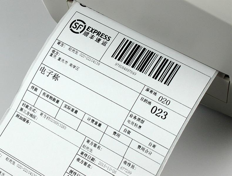 timg (8).jpg 快遞電子面單