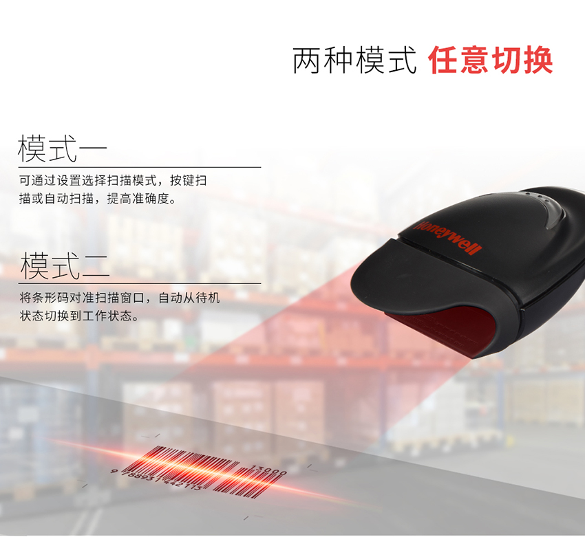 5.jpg 條碼掃描槍Honeywell MK5145