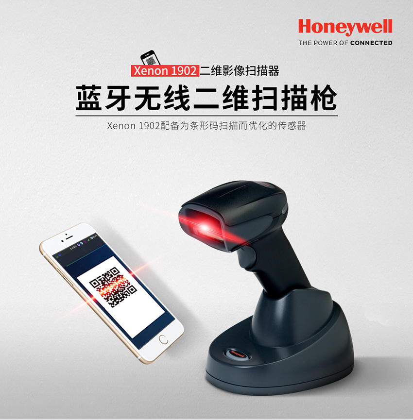 1.jpg 條碼掃描槍Honeywell 1902GHD