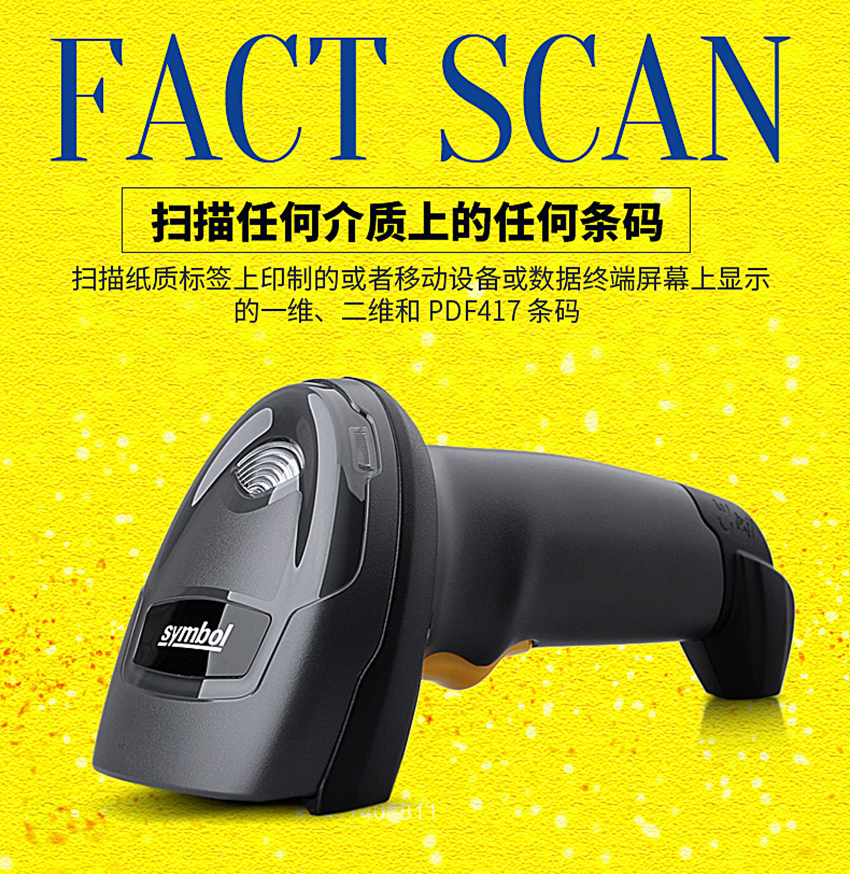 2.jpg 條碼掃描槍Zebra DS4308