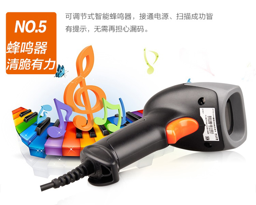 9.jpg 收銀掃描槍NLS-OY10