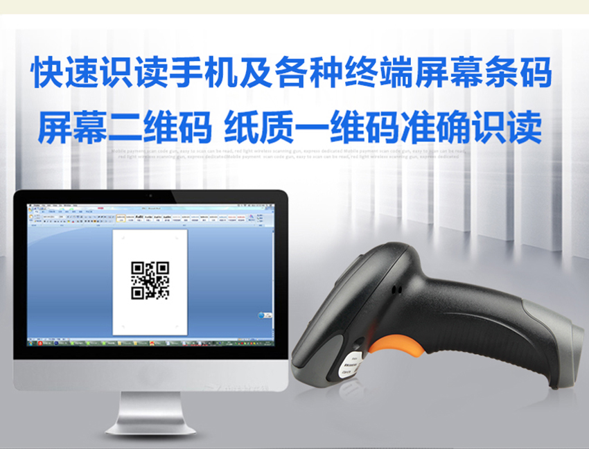 2.jpg 收銀掃描槍新大陸NLS-HR22