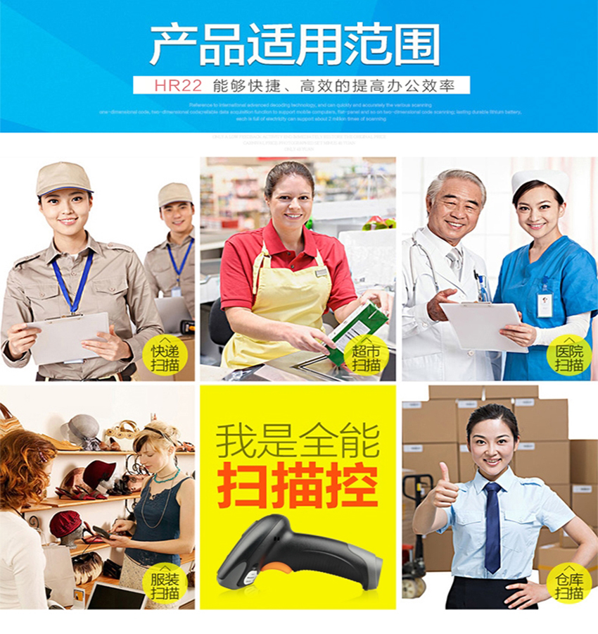 10.jpg 收銀掃描槍新大陸NLS-HR22