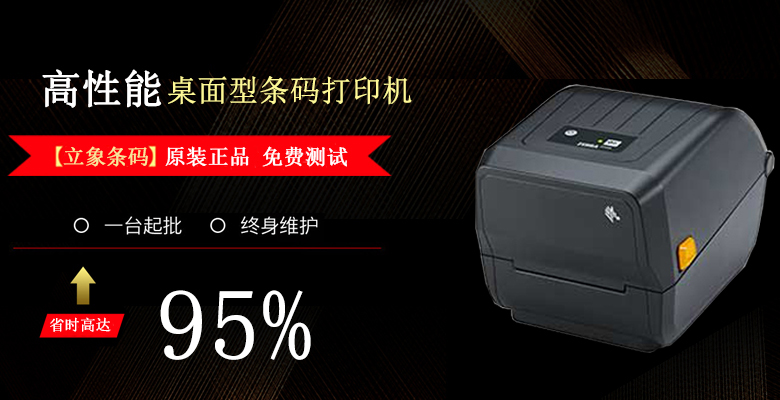 工業(yè)條碼掃描器大部分應用于流水線固定讀碼