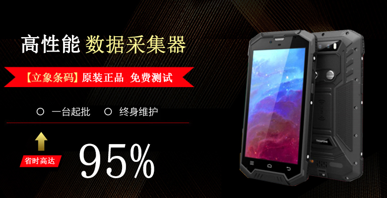 過(guò)硬的本領(lǐng),才能戰(zhàn)勝對(duì)手,一直在不斷進(jìn)步的手持終端